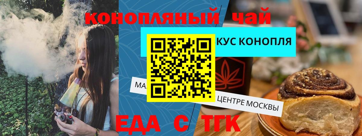 Реутов  Печенье с ТГК марихуана  Вход с VPN 