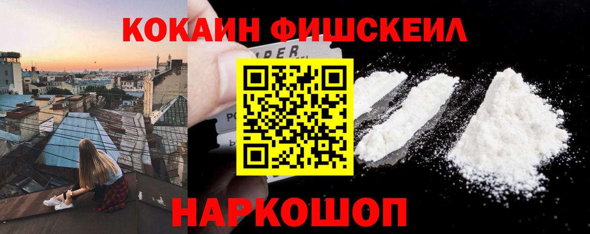 КОКАИН 97%  Вход с VPN  Реутов 