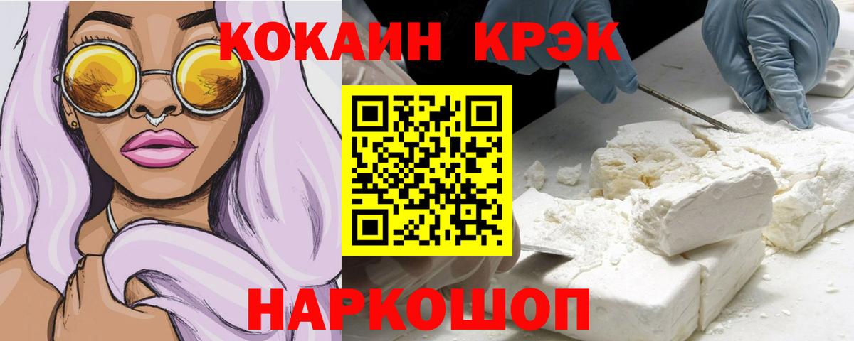 Кокаин FishScale Реутов