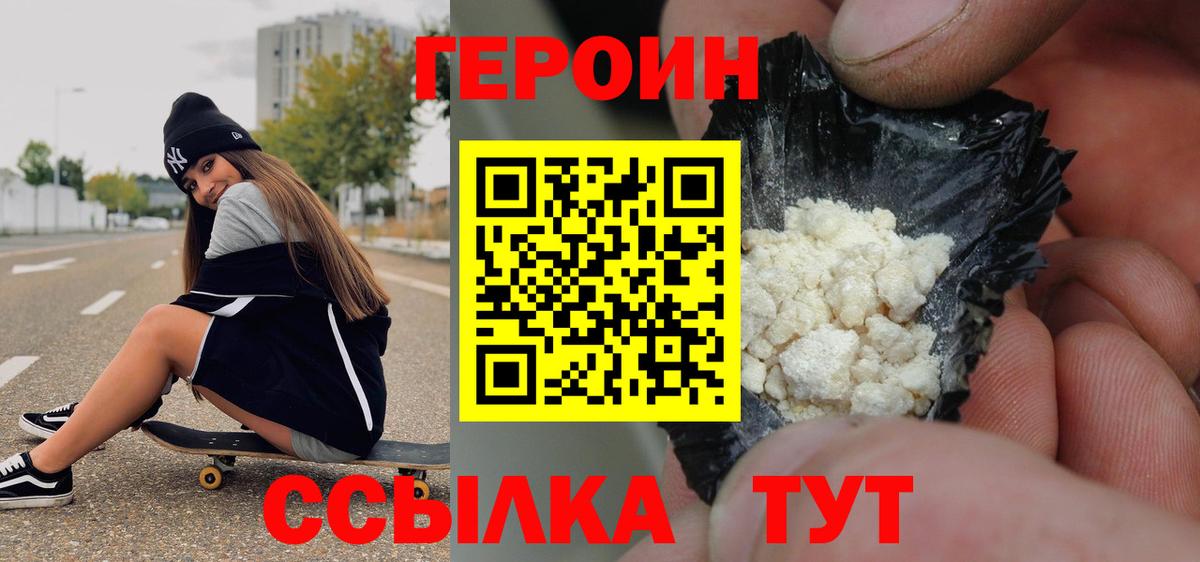 Реутов  Героин гречка  Вход с VPN 
