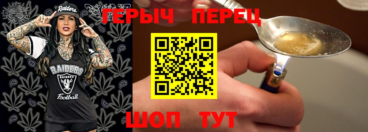 ГЕРОИН Афган Реутов