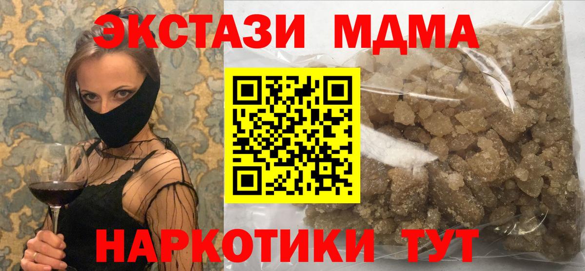 МДМА Molly  MDMA молли  Вход с VPN  Реутов 