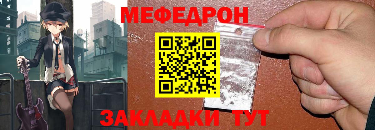 МЕФ мука Реутов
