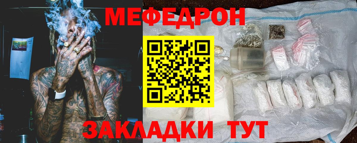 хочу наркоту  Меф мяу мяу  Реутов  Меф  МЕФ  Вход с VPN  МЯУ-МЯУ мяу мяу 