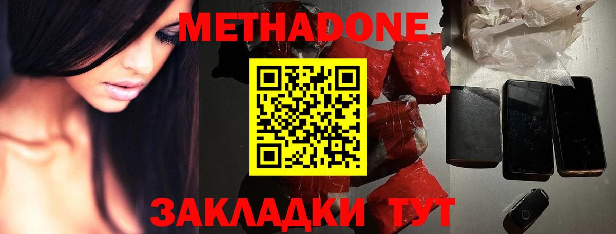 МЕТАДОН VHQ  Вход с VPN  нарко площадка телеграм  Реутов  ОМГ ОМГ ONION 