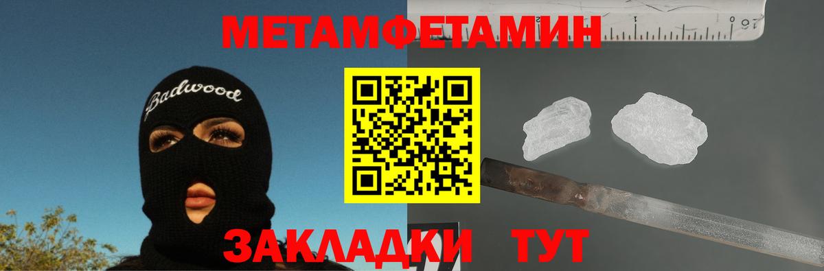 Первитин витя Реутов