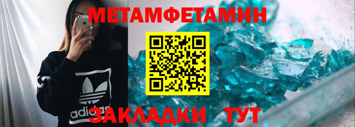Первитин Methamphetamine  Вход с VPN  Реутов 