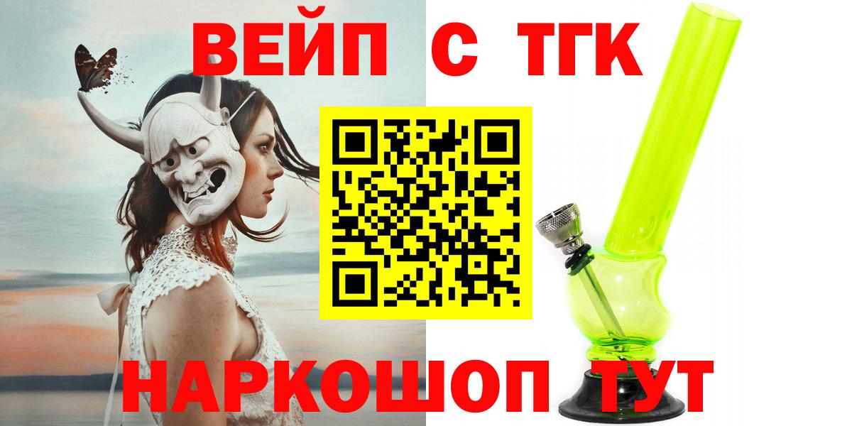 Реутов  наркота  Вход с VPN  Дистиллят ТГК гашишное масло  Дистиллят ТГК Wax 